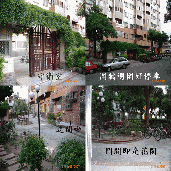 九曲堂華廈一樓適小家庭及退休者居住 - 20090711145813_295653974.gif(圖)