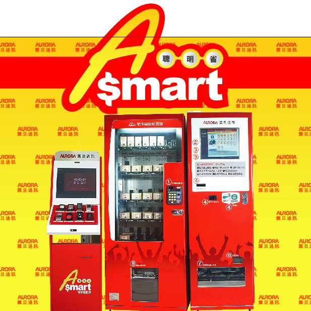 震旦通訊『A Smart智慧通訊店』示範店-『體驗A好康』活動 - 20090717005808_763771031.jpg(圖)