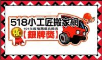 原住民搬家公司0800-020508☆原班人馬.專業團隊☆ _圖片(2)