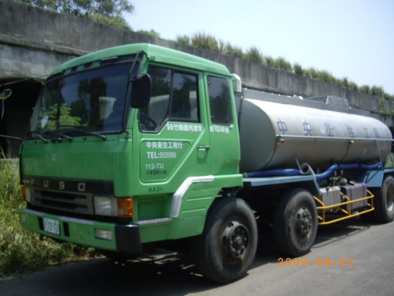 中央衛生工程行 新竹 竹北 湖口 新豐 竹東 芎林 關東橋 新埔 抽水肥 通水管 通馬桶 洗水塔 - 20090720225845_24574281.jpg(圖)