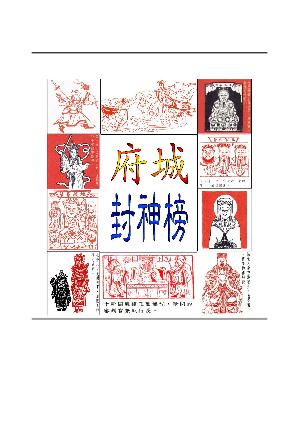 府城封神榜-青年壯遊台灣 - 20090806103745_526451046.jpg(圖)