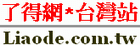 高薪誠聘網站行銷推廣人員，可專職、兼職 - 20090807100217_611298671.gif(圖)