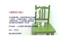 0800-228028 全省收購二手家具,高價收購傢俱.收購家電.收購生財器具.收購 辦公家具.收購工商設備,收購家具,收購冰箱,買賣辦公家具,過季庫存出清_圖片(1)