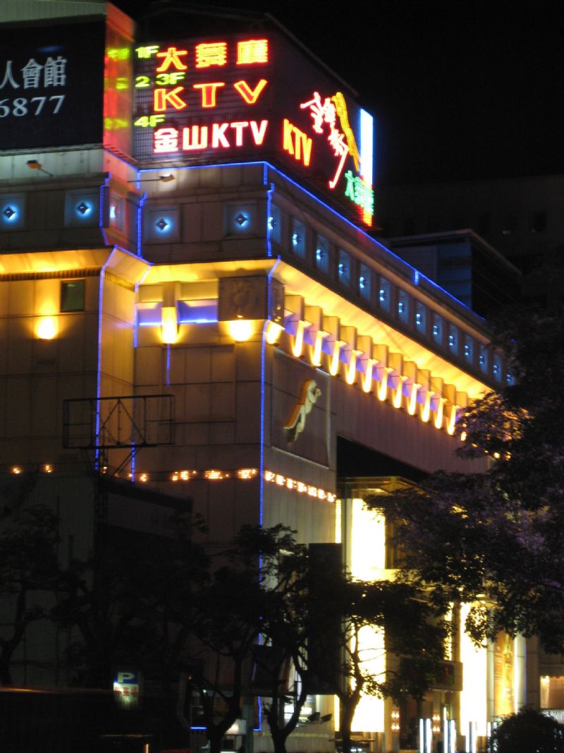 金錢豹 海派 台中酒店 理容KTV 誠徵  - 20090824105658-84125218.jpg(圖)