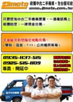 高價收購機車--全台皆可收-www.2moto.com.tw_圖片(1)