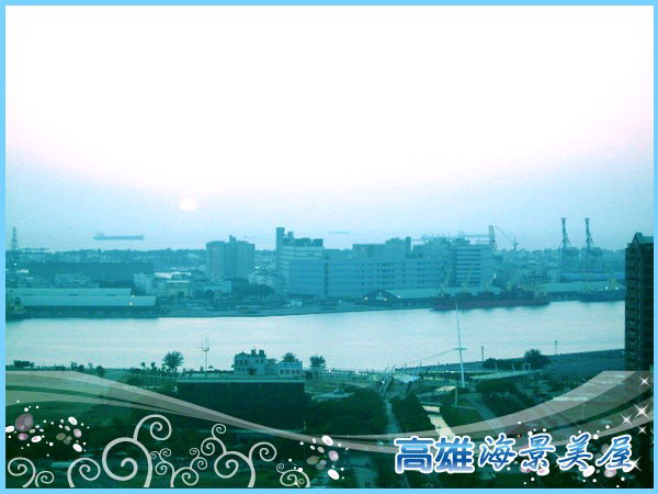 海景美屋~高雄民宿風海景住宿~85大樓旁 - 20090925185941_876508093.jpg(圖)