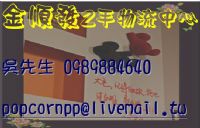 幫您用不到的二手家具找到更需要它的主人,二手家具家電OA屏風辦公家具_圖片(1)