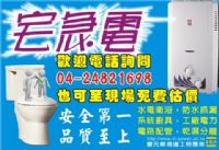 [工太]台中縣市 修繕通 台灣裝潢 水電 宅修 裝潢設計 房屋修繕宅急修 中古屋翻新 各種店面設計 油漆粉刷 木工裝潢 防水抓漏 規劃與設計 各種修繕 醜屋大翻身 分期特惠實施中~  _圖片(2)