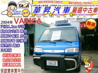 三菱 2004年 威利 汽1.2cc 手排 冷凍箱 貨車 ~歡迎賞車~_圖片(1)