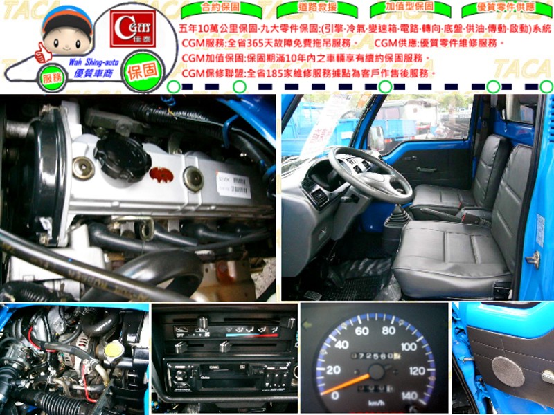 三菱 2004年 威利 汽1.2cc 手排 冷凍箱 貨車 ~歡迎賞車~ - 20110306005904_345740375.jpg(圖)