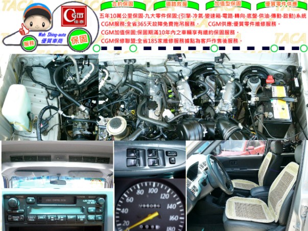 豐田 2004年SURF(瑞獅) 汽1.8cc 手排 廂型車 ~歡迎賞車~ - 20110527213750_505531546.jpg(圖)