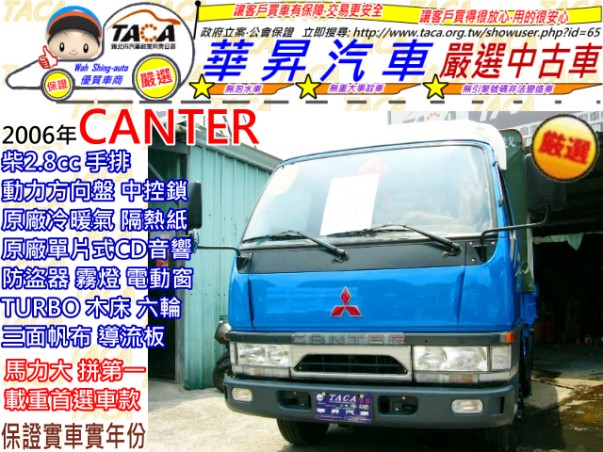 三菱 2006年 CANTER(堅達) 柴2.8cc 六輪 木床 三面帆布 ~歡迎賞車~ - 20110708222353_136865796.jpg(圖)