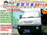 三菱 2010年 VERYCA(菱利) 汽1.2cc 手排 纖維箱 貨車 ~歡迎賞車~_圖片(1)