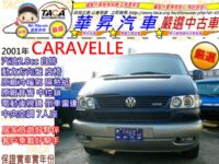 慶眾 2001年 福斯 T4 汽2.8cc 自排 7人座 廂型車 ~歡迎賞車~_圖片(1)