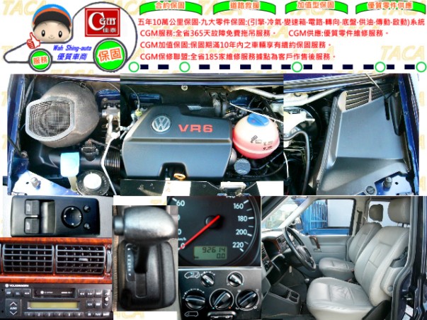 慶眾 2001年 福斯 T4 汽2.8cc 自排 7人座 廂型車 ~歡迎賞車~ - 20111020235639_128267312.jpg(圖)