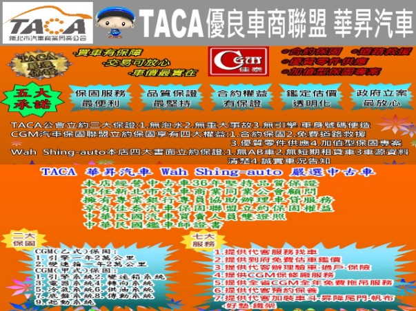 慶眾 2001年 福斯 T4 汽2.8cc 自排 7人座 廂型車 ~歡迎賞車~ - 20111020235639_128280921.jpg(圖)