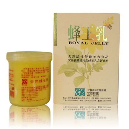 宏基蜜蜂生態農場-台北經銷門市（蜂情蜜坊-蜂產品專賣店） - 20091116201220_374508171.jpg(圖)