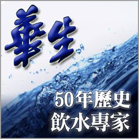 桶裝水唯一通過「食品GMP認證」政府認證、 安心滿意。 - 20120120071705_900330578.jpg(圖)