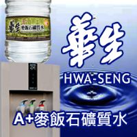 桶裝水唯一通過「食品GMP認證」政府認證、 安心滿意。_圖片(3)