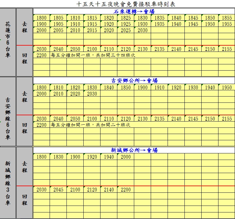 太平洋國際觀光節開始囉~即日起住宿優惠...more - 20100201183708_21331679.jpg(圖)