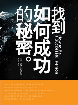 房地產投資實戰書籍 找到如何成功的秘密 銀行 法拍 仲介 只有實戰沒有空談 - 20100112202952_299976991.jpg(圖)