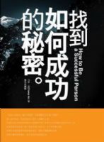 房地產投資實戰書籍 找到如何成功的秘密 銀行 法拍 仲介 只有實戰沒有空談_圖片(1)