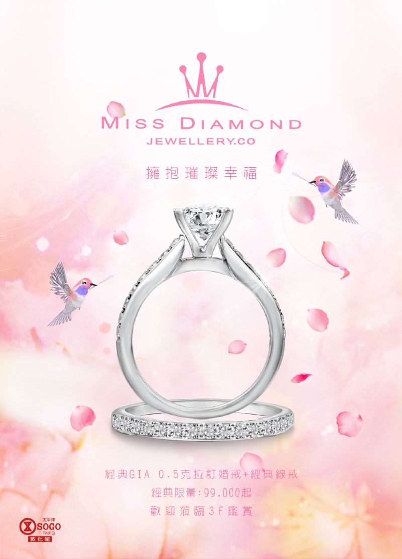 MISS DIAMOND最完美的婚戒 - 20100209175141_709838069.jpg(圖)