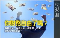 ~21世紀新革命千億商機~_圖片(2)