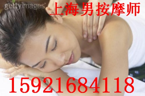 上海男按摩师上门服务15921684118 - 20100421140807_964778906.jpg(圖)