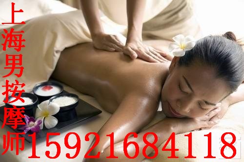 male massage tel:15921684118 for female in Shanghai - 20100504160449_964624359.jpg(圖)