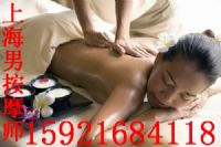 male massage tel:15921684118 for female in Shanghai_圖片(1)