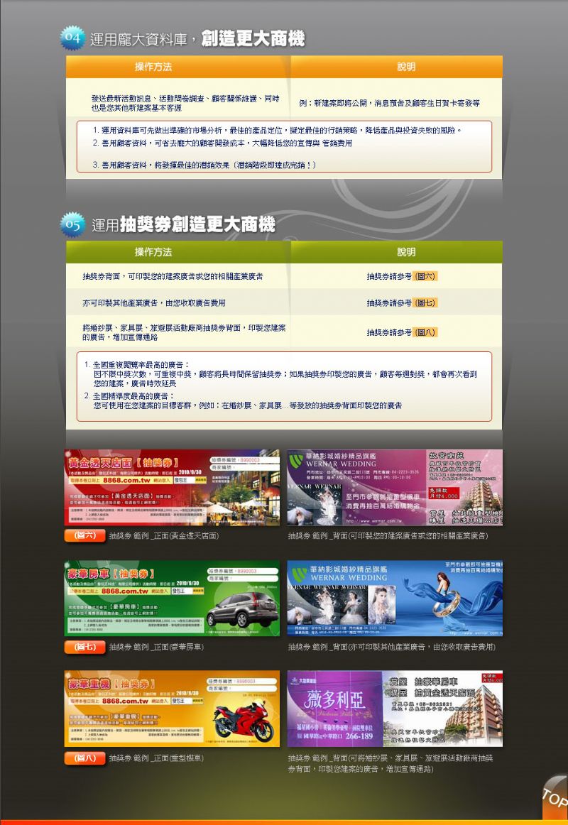 2010年 全國新屋、預售屋大展 建案、建設公司了解活動內容 - 20100505154442_46197062.jpg(圖)