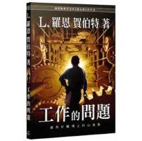 EQ決定勝利! 生活工具書_圖片(2)