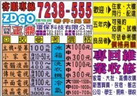 賀-高雄 正鼎 ZDGO購物網 (仁武店)12/1正式成立了_圖片(2)