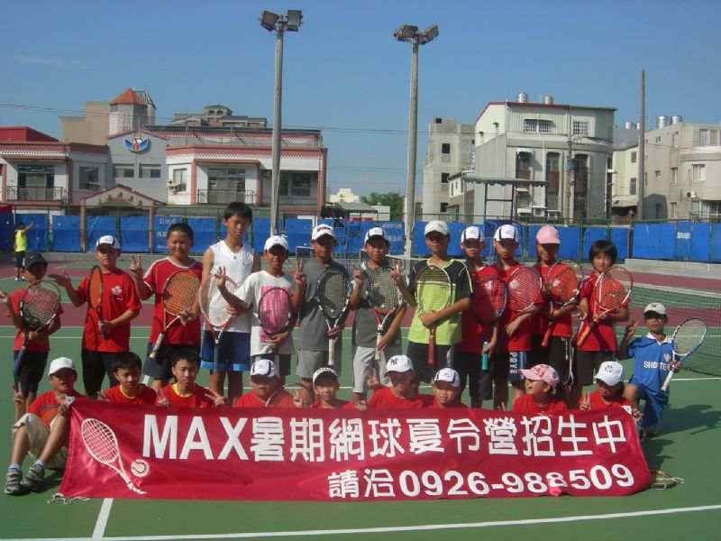 MAX 2011年網球夏令營熱情招生囉!! - 20110608181611_541588433.jpg(圖)