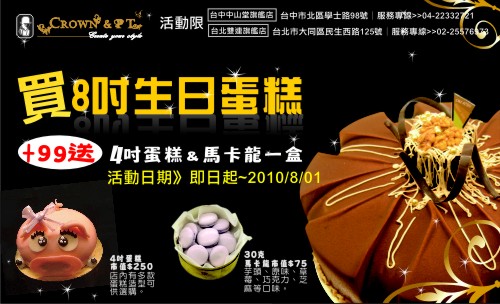 59元早餐吃到飽。CROWN& PT用最自然養生健康麵包食材與你做情感交流/ - 20100623003036_227344171.jpg(圖)