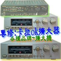 金嗓電腦科技(股)公司：CPX-900點歌機壞了~大唐DA168卡拉ok電腦伴唱機無法開機讀無碟，各牌卡拉OK音響維修、擴大機修理擴大器麥克風無聲修理~台北2826-3393皇家電子/維修客服站._圖片(4)