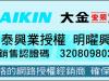 居家冷氣－專業施工，真材實料，價格平實，歡迎詢問！ - 20100613114627_414369875.jpg(圖)