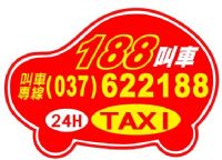 頭份 竹南 188車行 叫車 計程車 電話037-622188 長短途接送、包車服務快遞接／送 24H專業桃園機場接送 竹北高鐵接送 大型房車 舒適又安全 _圖片(2)