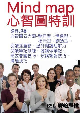 新書上市～～心智圖超簡單 - 20100917023921_306280031.jpg(圖)