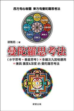 12小時學會各種速讀技巧--ＥＳＩ廣翰思惟  全腦式速讀理解力訓練  - 20101001091732_556690176.jpg(圖)