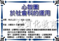 12/4 南投旭光高中:超強學習力訓練_圖片(1)