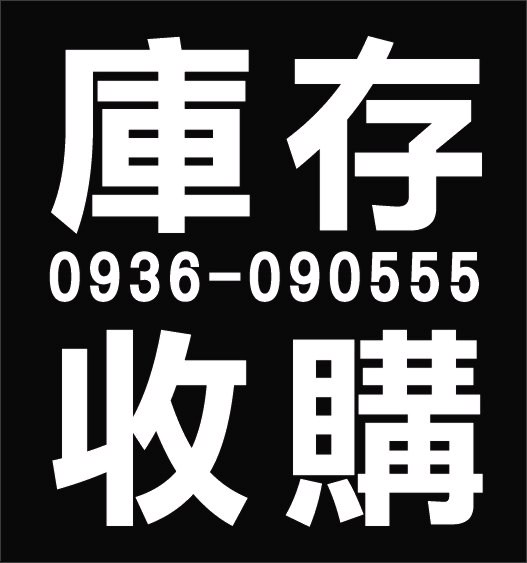 萬項百貨切貨批貨網 0936-090555 陳經理 - 20110701165424_511962991.jpg(圖)