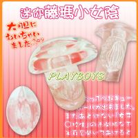 情趣味用品 本月促銷推薦 伊澤千夏-情趣味用品-迷你藤瑪小女陰_圖片(1)