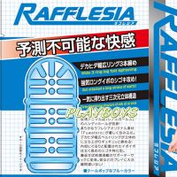 情趣味會館 莎夏saishow-情趣味用品送禮 享愛網-Rafflesia-REAL真空自衛套_圖片(1)