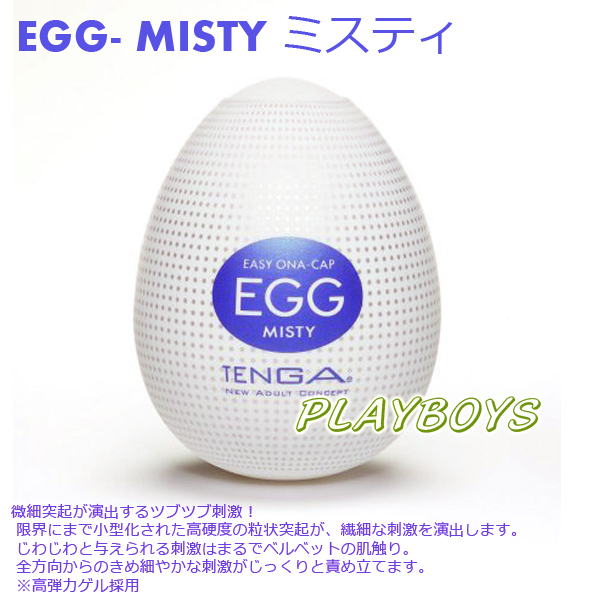 情趣味用品慾望olol-情趣味用品找享愛網-Tenga自慰蛋EGG-薄霧型 - 20120403131532_432105580.jpg(圖)