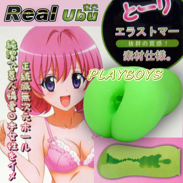 情趣味用品介紹薇閣精品-情趣味用品薇閣精品-夜光UBU REAL天真少女 - 20120409130406_949828147.jpg(圖)