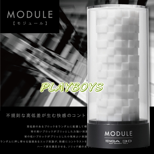 情趣味用品送禮 享愛網-情趣味用品薇閣精品-日本TENGA-3D MODULE立方塊自慰套 - 20120417133952_643191724.jpg(圖)