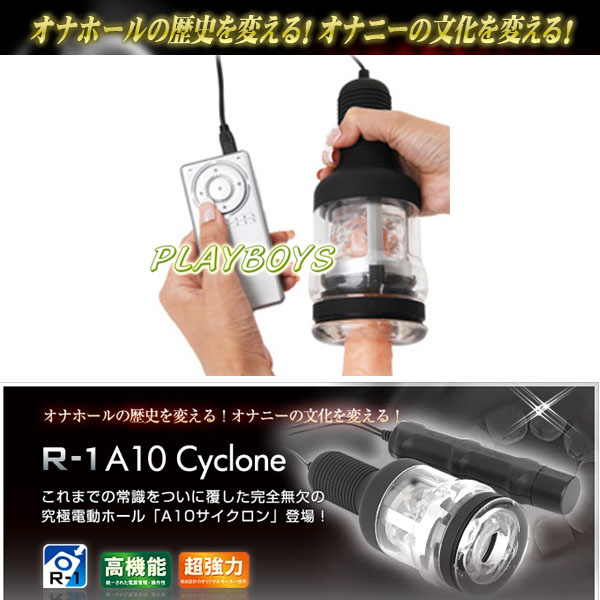 【日本進口 R1+ A10電動超高速旋風迴轉激爆組】情趣用品如何使用 - 20131214163348-10087597.jpg(圖)