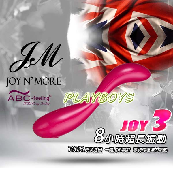 【英國ABC Feeling JOY N'MORE英倫風情 JOY3(卓思)無縫防水雙振動變頻按摩棒】情趣用品 浣腸 - 20140306184700-102928175.jpg(圖)